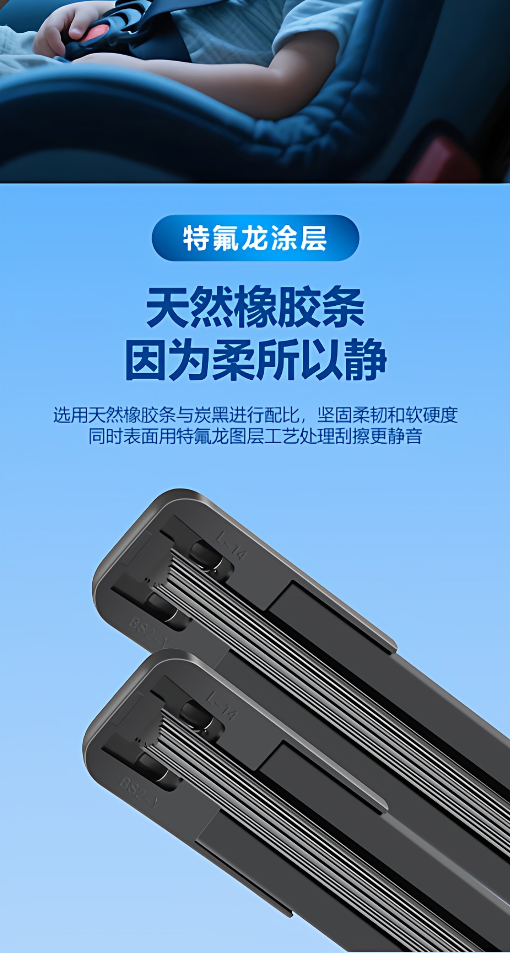 11-layer rubber blade BAIC Senova X25 wipers, 11-layer for X35, X55, X65, D20, D70, silent D50 blades