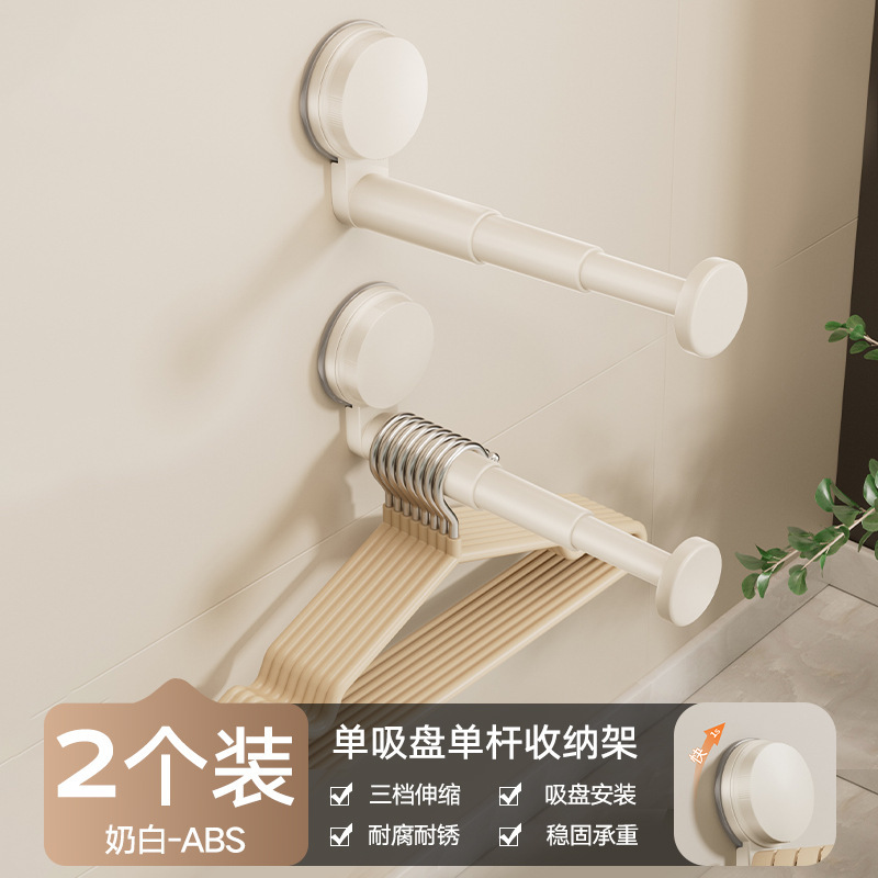 吸盘阳台衣架收纳神器免打孔壁挂式家用多功能伸缩挂钩置物挂衣架|undefined
