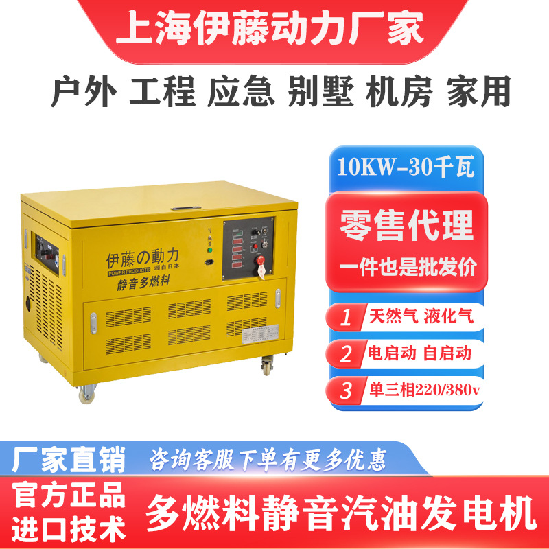 移动式汽油发电机箱式静音款YT15RGF-ATS停电自启动12 20 25kw