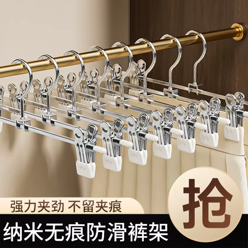 裤架 裤夹子裤子用家用无痕jk衣挂衣纳神器锈钢裙夹晾晒裤夹