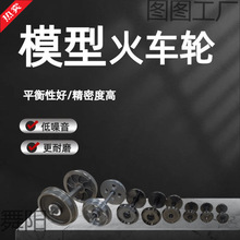 ɳ��HO1:87������ģ������1:160N������ģ�ͳ�������ͨ��