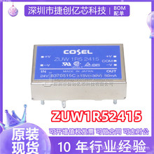 ZUW1R52415 隔离式直流-直流转换器 电源模块 1.5W 15/30V 0.5A