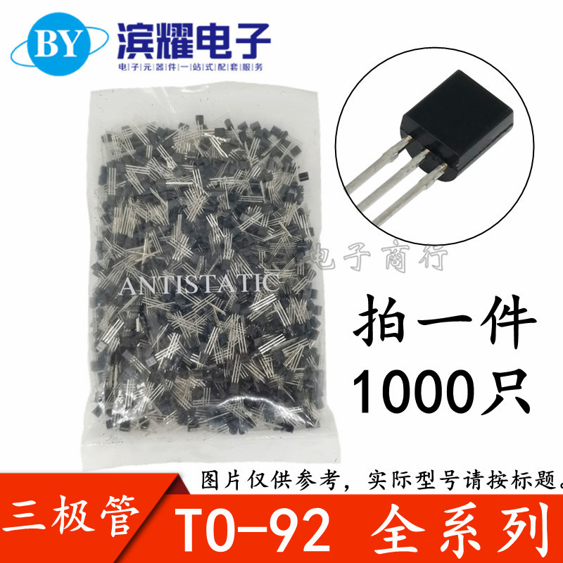 正品 BC558 三极管 0.1A 30V PNP BC558 晶体管 TO-92直插