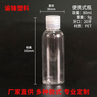 �F؛���l80ml����ƿ���zƿ��yʽ��ϴ��Һƿ���w͸��petƿ���bƿ