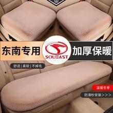 东南汽车毛绒坐垫DX7/3/5/V3菱悦A5翼舞V5菱致V6菱仕坐垫毛绒短毛
