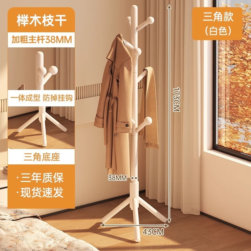 新中式实木衣架落地立式卧室玄关衣帽架挂衣架榉木挂包架立体衣架|undefined