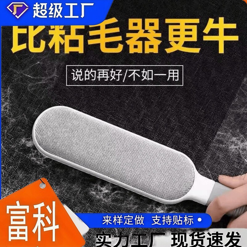 Double-Sided Electrostatic Brush for Removing Pet Hair from Sheets and Blankets, Lint Remover for Clothing and Cashmere Coats