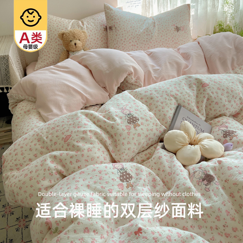 A类纯棉床品四件套全棉母婴级双层纱床单被套单人学生宿舍三件套3|undefined