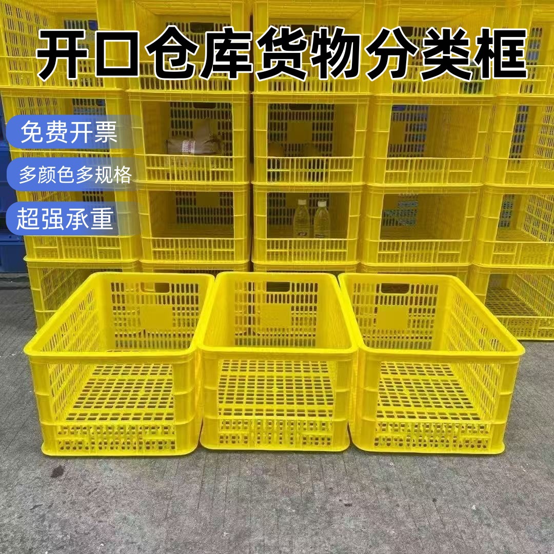 加厚开口塑料周转箩仓库货物分拣框堆叠塑胶筐镂空电商货架塑胶箱