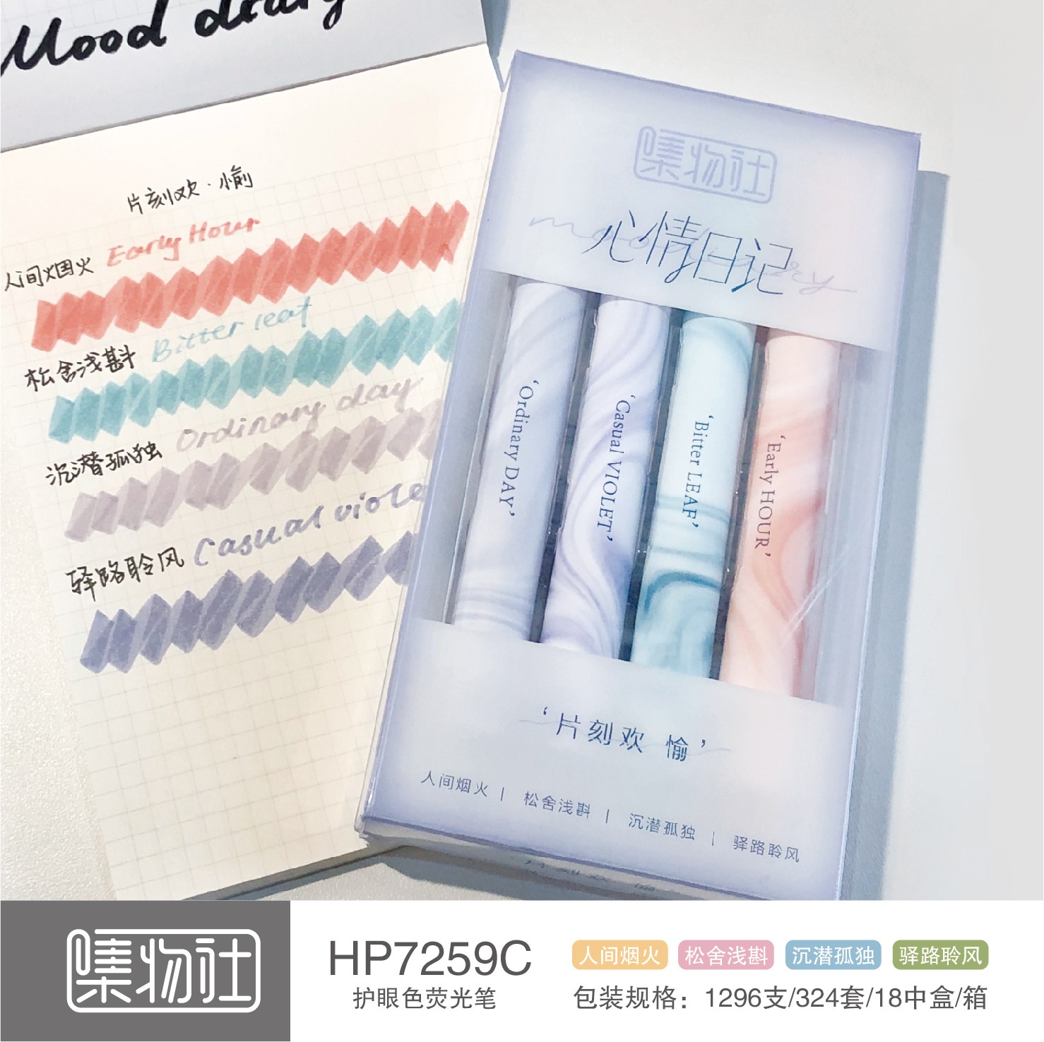 Wenxi colección club fluorescente pluma morandi color estudiante marcado pluma mano cuenta carrera clave marcado pluma 6 color traje