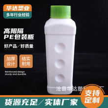 批发安利瓶1L装医药瓶PE塑料瓶化工瓶溶剂瓶液体塑料方瓶农化工瓶