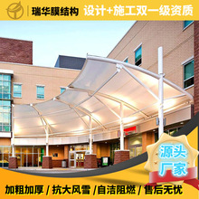 景区遮阳棚膜结构景观棚 公园户外沙滩凉亭遮阳棚 张拉膜伞雨棚