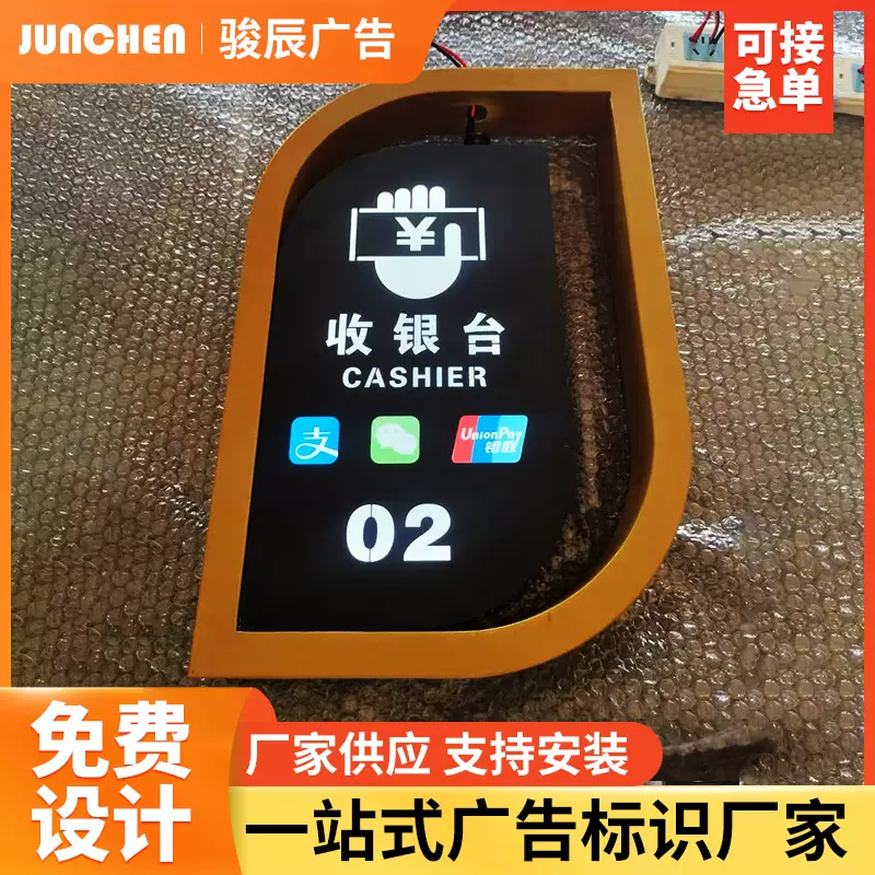 超市收银台称重处双面发光灯箱广告牌悬挂标识牌指示牌导视挂牌