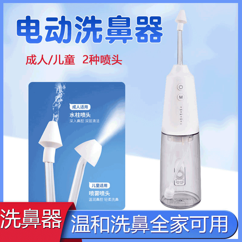 Electric children's nasal aspirator for nasal washing