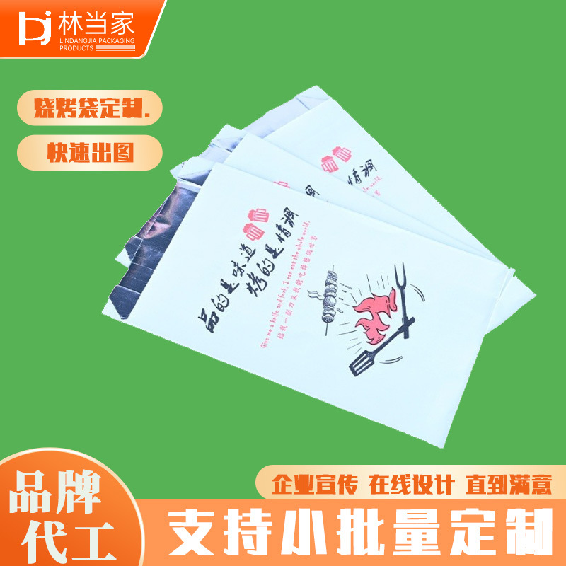 厂家直供烧烤袋彩绘铝箔保温夜市烧烤打包袋便携防油可降解烧烤袋