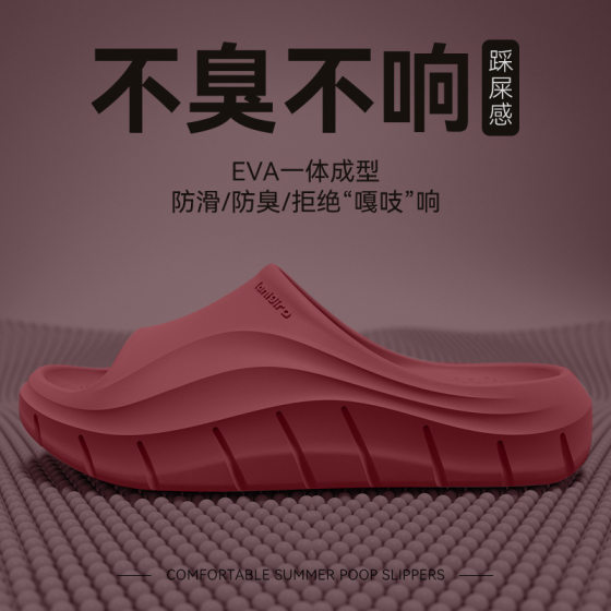 Thick-soled slippers men's summer 2025 new step excrement feeling not smelly feet indoor home bathroom bath non-slip sandals