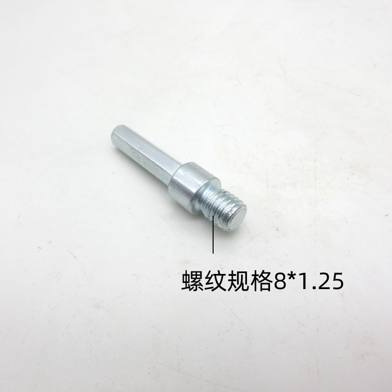 6mm六角柄螺纹8*1.25mm连接杆