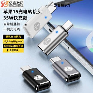 �m����O��iPhone15�֙C�D���^lightningĸType-C��4������������