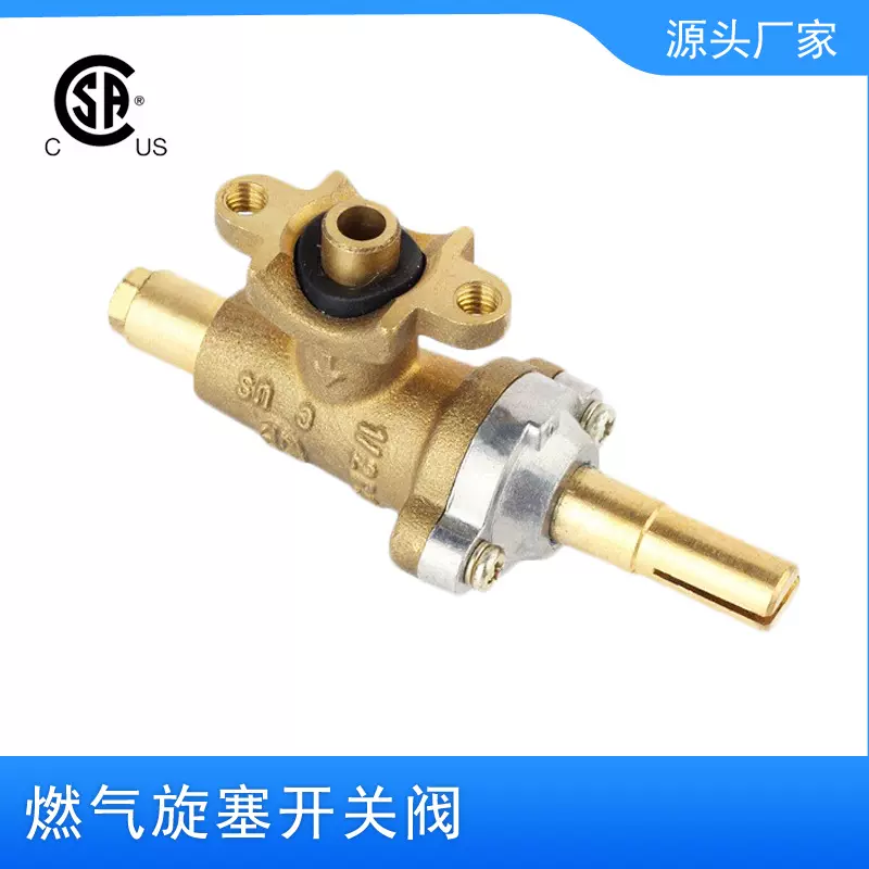 跨境燃气开关阀BBQ烤炉马鞍开关阀门CSA认证外销燃气烤箱开关阀门