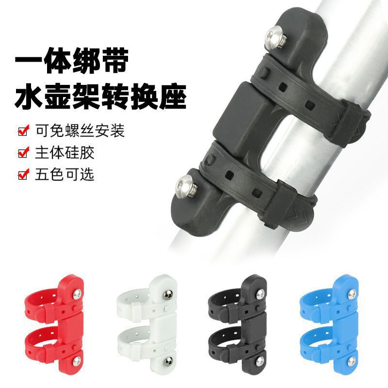 自転車は穴を開けないで、水筒の棚を変えます。|undefined