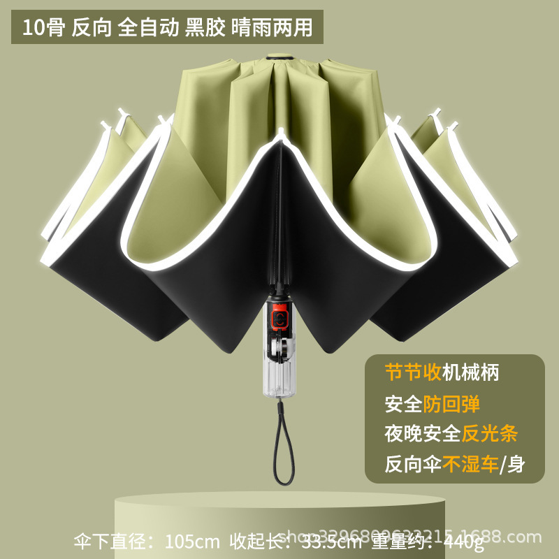 环扣男士加大号加厚加固全自动黑胶折叠两用晴雨伞女遮阳伞太阳伞|undefined