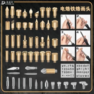 电烙铁烙画工具雕刻烙铁头烙画DIY烫画雕花头转换头家用焊接维修