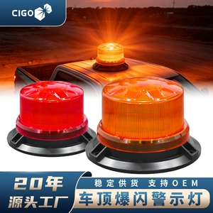 Cross-Border Strobe Light 32Led Magnetic Car Roof Light Construction Vehicle Signal Light Ceiling-Mounted Warning Light 12-24V Flashing Light
