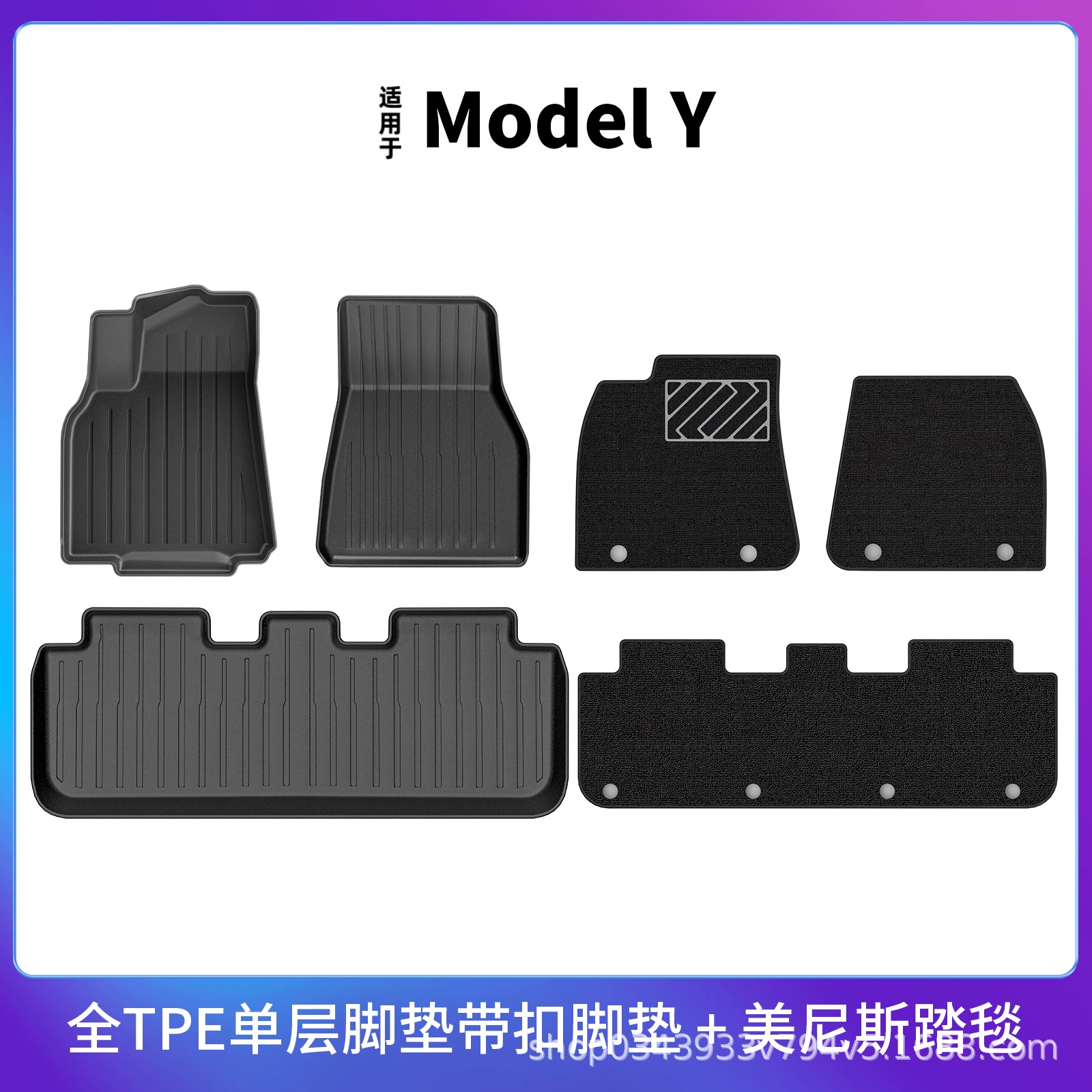 Compatible Tesla, wear-resistant modified doormat with accessories, made of TPE