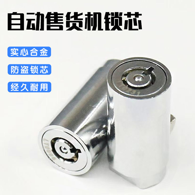 Locks for Vending Machines, Doll Machines, Game Machines, Car Wash Machines, Anti-Theft and Anti-Pry T-Type Locks, Self-Service Vending Machine Lock Cores Locks for Vending Machines, Doll Machines, Game Machines, Car Wash Machines, Anti-Theft and Anti-Pry T-Type Locks, Self-Service Vending Machine Lock Cores