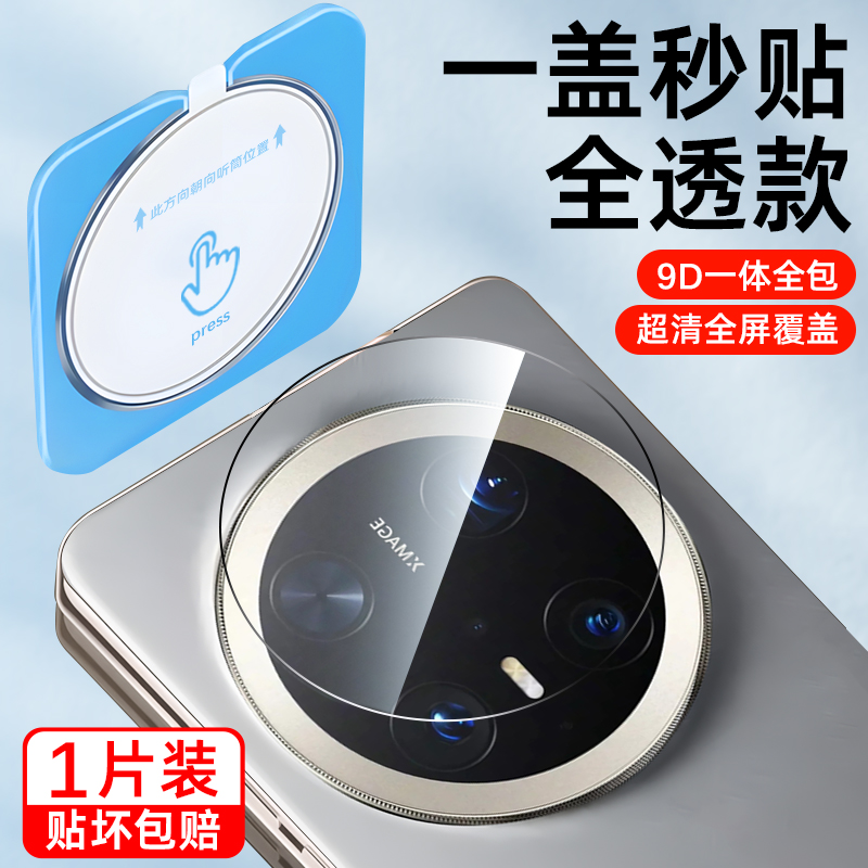 [upgraded second-stick full transparency 1 piece] one cover second-stick◆9d all-inclusive package◆Ultra-clear full-screen coverage