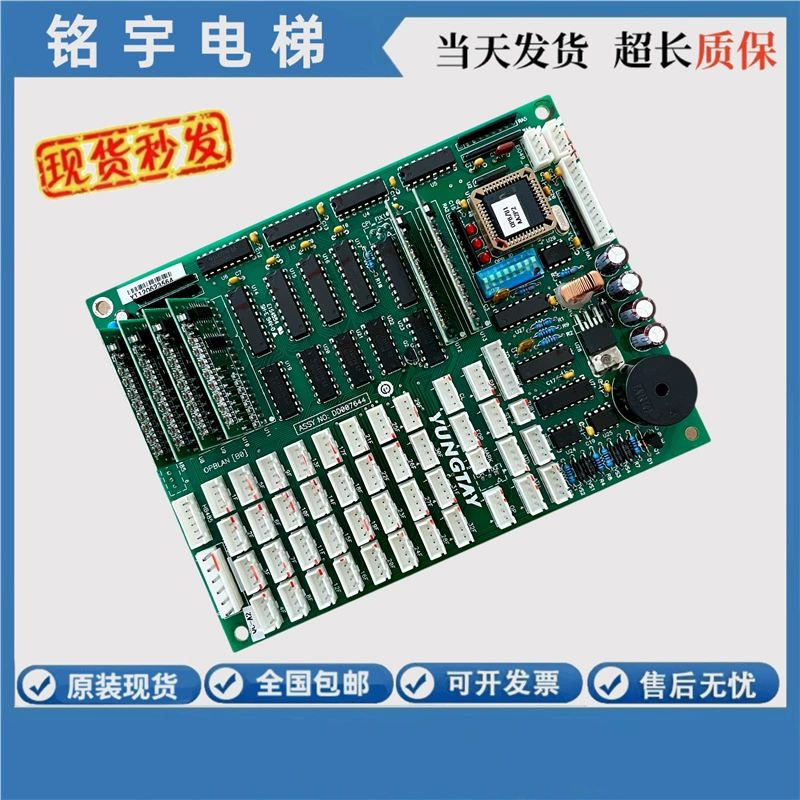 Yongda лифт седан коммуникационная панель OPBLAN(B0)(A3)(A2DD007644 седан внутренняя коммуникационная панель OPB новый