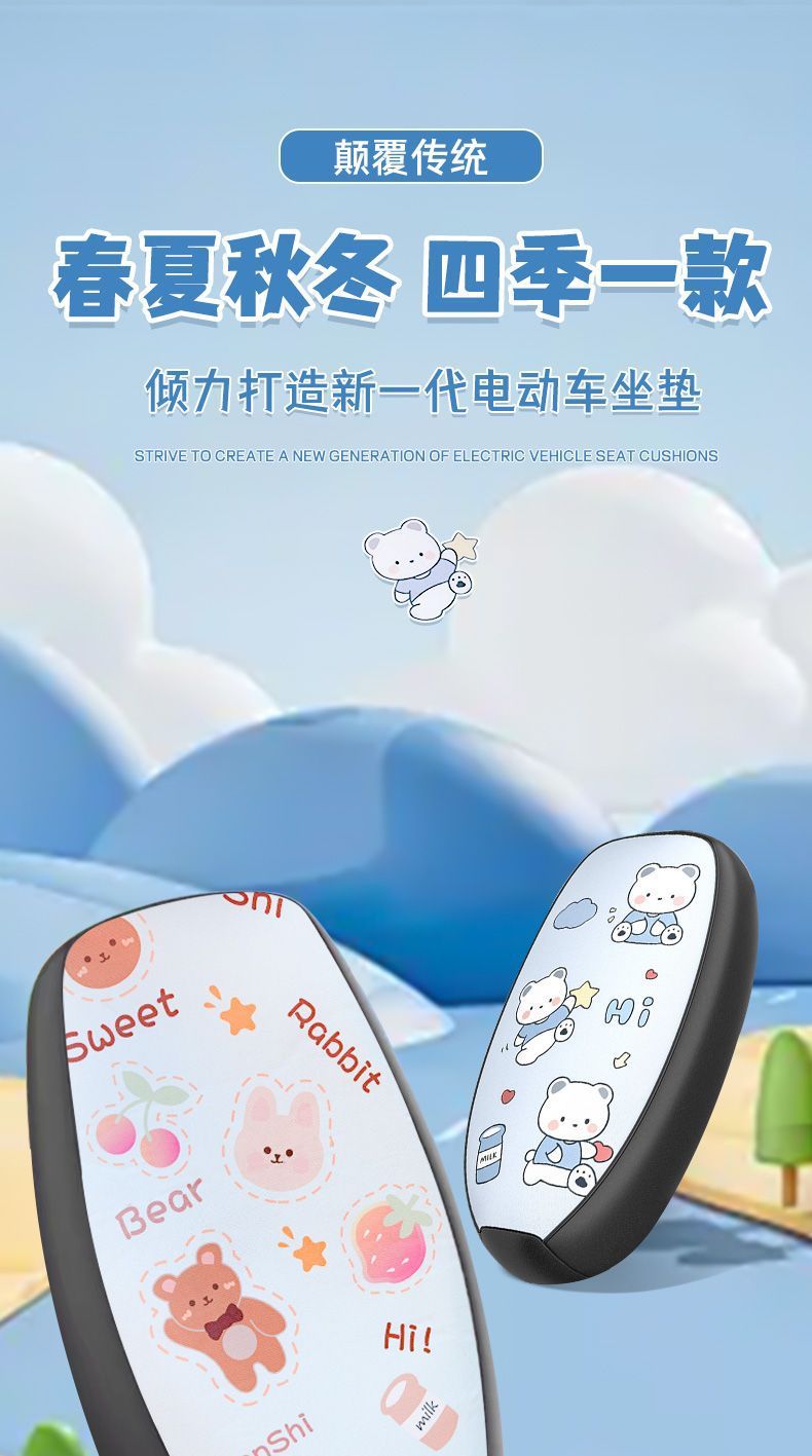 Electric Car Seat Cover Battery Car Cushion Cover Yadi Emma Tailing Green Source Thickened Waterproof Sunscreen Four Seasons Universal Pad