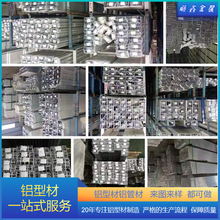 工业铝型材开模定制cnc铝件加工铝合金电源外壳铝板铝管加工定制