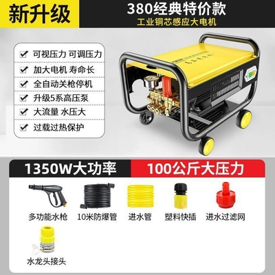 High-Power Car Washing Water Gun — Car washing machine - 380-classic-model-12m-inlet-and-outlet-pipes