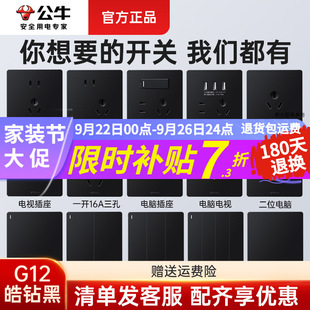 Bull switch socket panel wholesale air conditioner 16A socket 5 5 hole plug 10A panel concealed G12 drill cool black