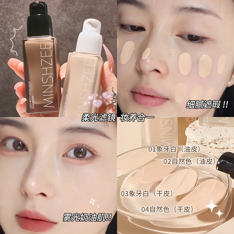 不卡粉粉底液持久不脱妆遮瑕保湿化妆师专用持妆跨境彩妆大牌正品|undefined