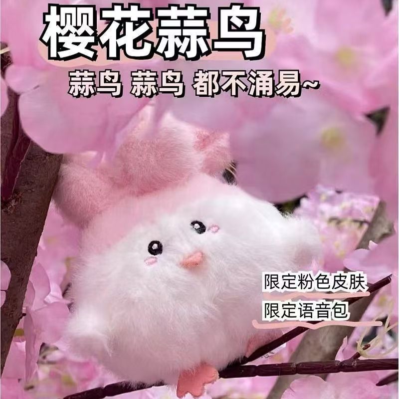 新商品のニンニクの鳥の声のぬいぐるみの記念品は漫画のおかずのニワトリを掛けて音声の公仔のキーホルダーをおかしなことをします。|undefined