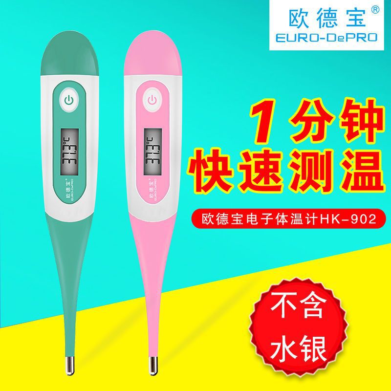 Electronic Thermometer Household Medical Precision Soft Head Armpit Infant Thermometer Elderly Thermometer Without Mercury