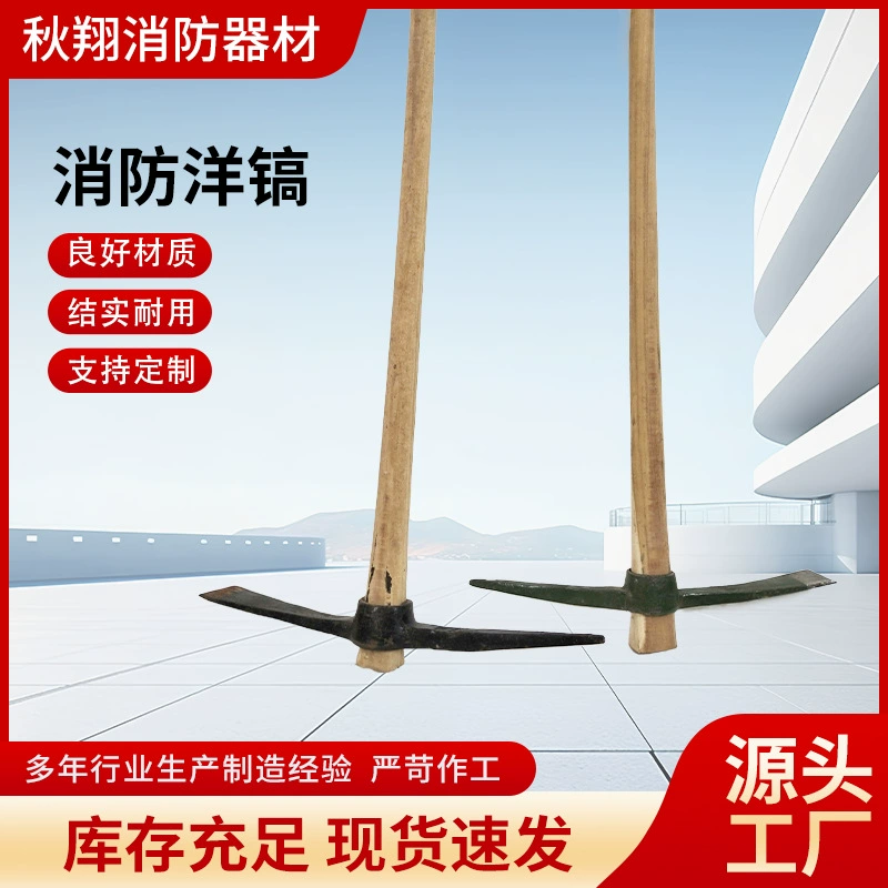 Наружная спасательная пожарная кирка для борьбы с наводнениями оборудование кожаный инструмент деревообрабатывающее зубило утолщенная мотыга