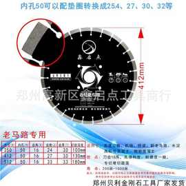 老马路旧路面切割机专用刀片350/400/500金刚石老马路切割片-2