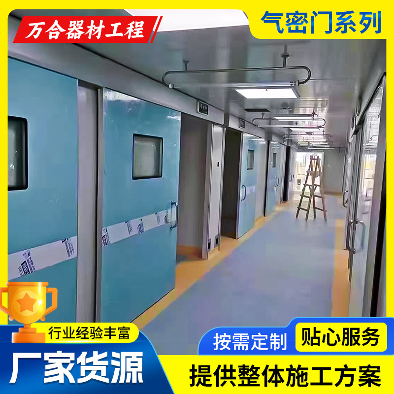 手术室自动感应气密门病房门 脚踏电动平移门 射线防护双开气密门