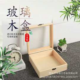 热卖中秋礼盒实木伴手礼盒结婚礼盒圣诞节玻璃翻盖木盒松木喜糖盒