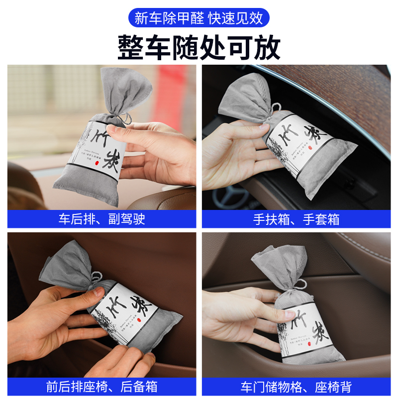 比亞迪漢秦宋元plusdmi海豚pro除異味汽車內飾用品竹炭包專用王金