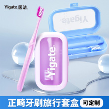 牙刷便携式旅行牙刷套装折叠刷柄旋软毛牙刷便携收纳牙刷套盒