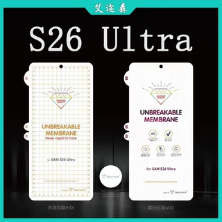 适用三星S26软膜S26 plus水凝膜TPU前屏高清s26ultra磨砂屏幕软膜