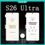 三星磨砂高清s26ultra水凝膜