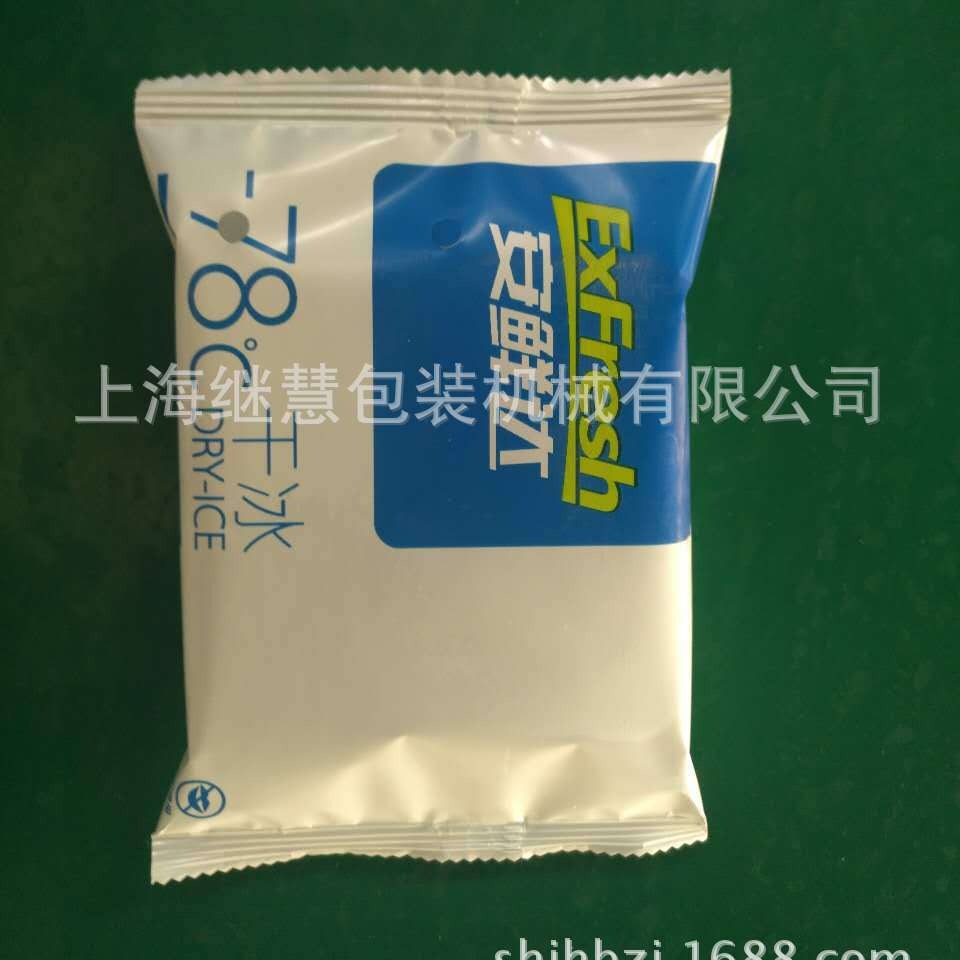 干冰包装机二氧化碳干冰枕式包装机 250-500克干冰包装机