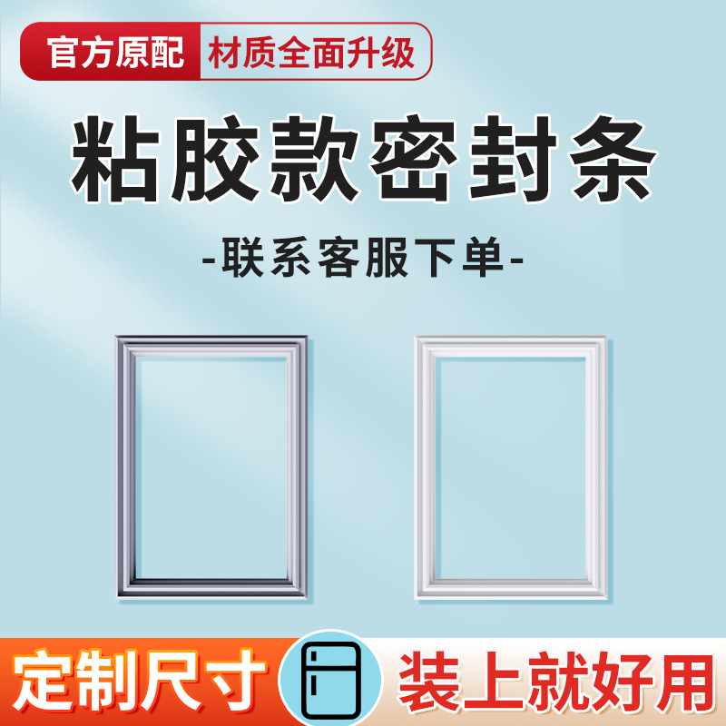 業務用4ドア冷蔵庫冷凍庫シールストリップドアストリップドアシール磁気ストリップ冷凍庫ユニバーサルシールリングカバーレッグアクセサリー