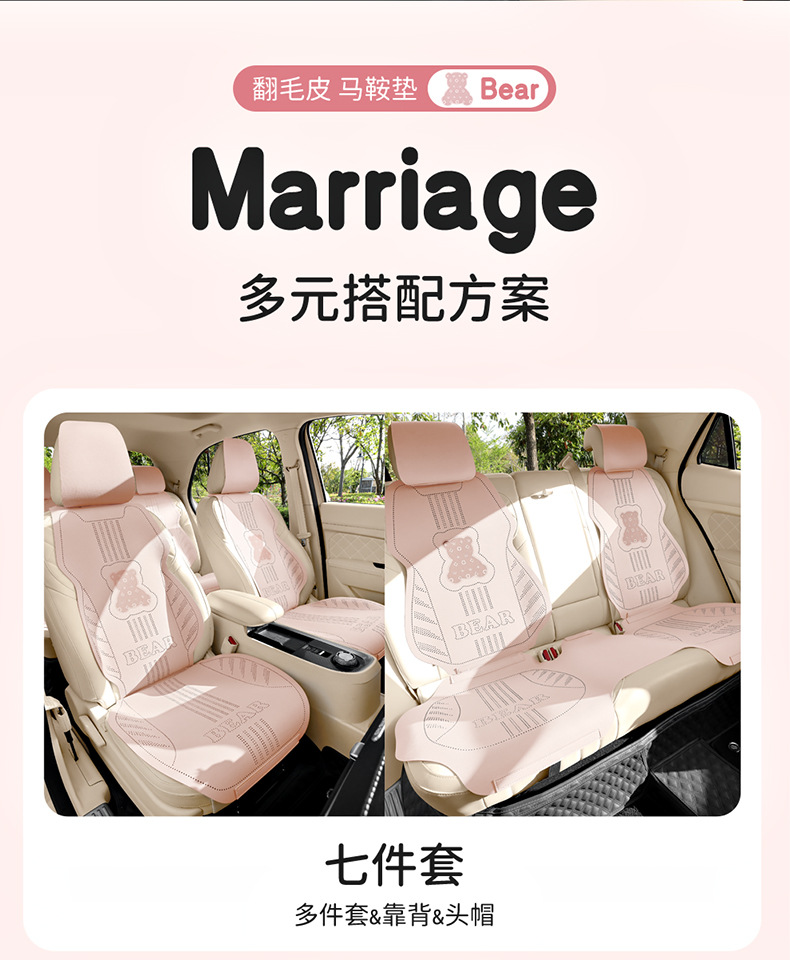 26 Bear-Themed All-Season Car Seat Cushion, Fresh Cartoon Bear Design, Breathable Seat Cover, Women's Cooling Pad, Five-Seater Set