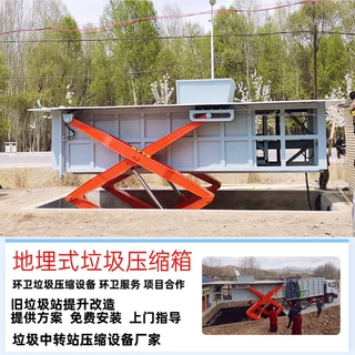 河南地埋式垃圾站 底举式水平压缩垃圾中转站 可定制厂家直销价格
